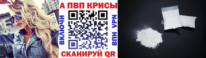 Купить где  Невельск  Alfa_PVP VHQ 
