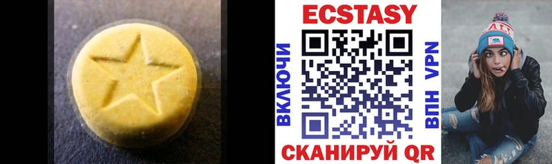Ecstasy диски  Купить закладки  Невельск 