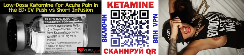 Купить закладки  Невельск  КЕТАМИН VHQ 