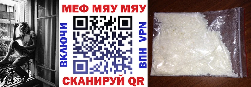 Мефедрон мука  Купить закладки  Невельск 