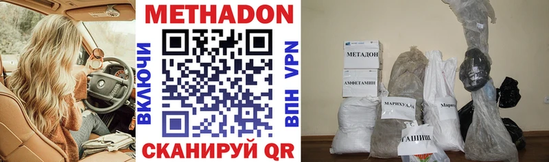 Метадон мёд Купить закладки Невельск