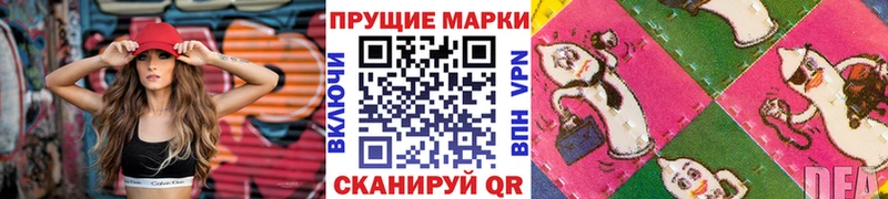 Купить  Невельск  Наркотические марки 1,5мг 