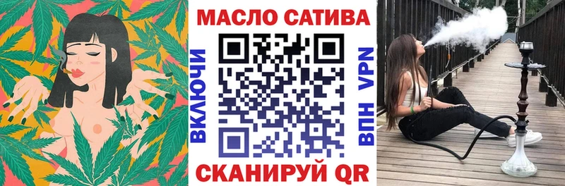 ТГК THC oil  Купить  Невельск 